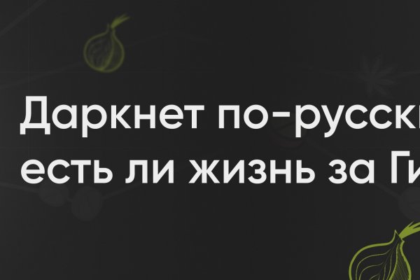 Регистрация на кракен