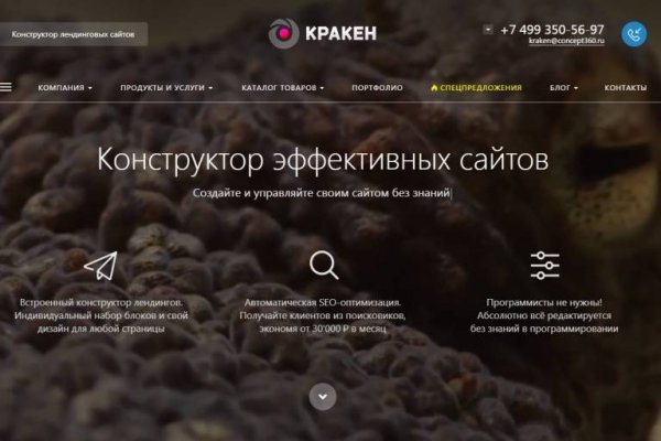 Kraken зеркало рабочее